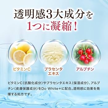 Amazon | 【美容成分91％配合】Do White+（ドゥ ホワイト プラス）医薬
