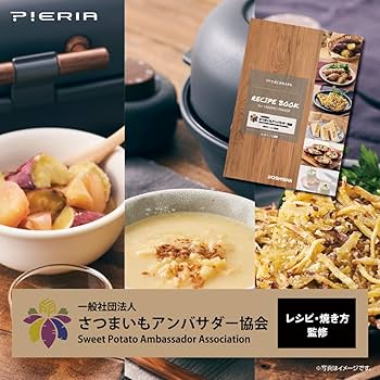 Amazon | ドウシシャ 焼き芋メーカー タイマー付き 平面プレート付き