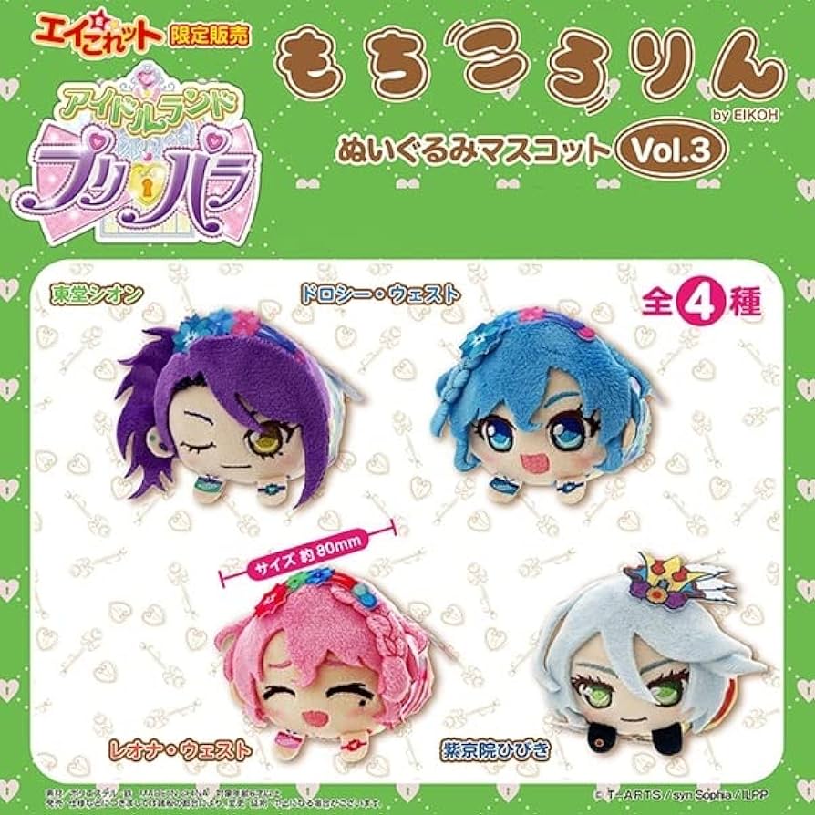 Amazon.co.jp: アイドルランドプリパラ もちころりんVol.3 4種入りBOX
