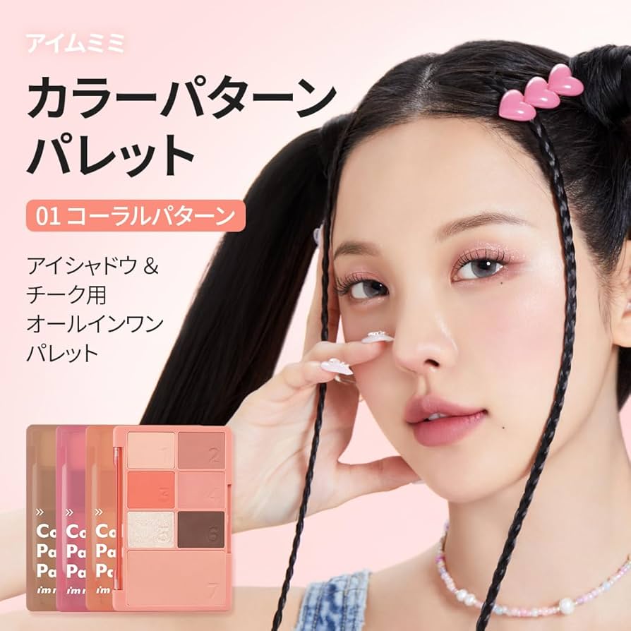 Amazon.co.jp: 【 アイムミミ/i'm meme 公式店 】 アイムカラー