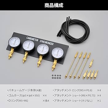 Amazon.co.jp: デイトナ(Daytona) バイク用 4連 バキュームゲージ