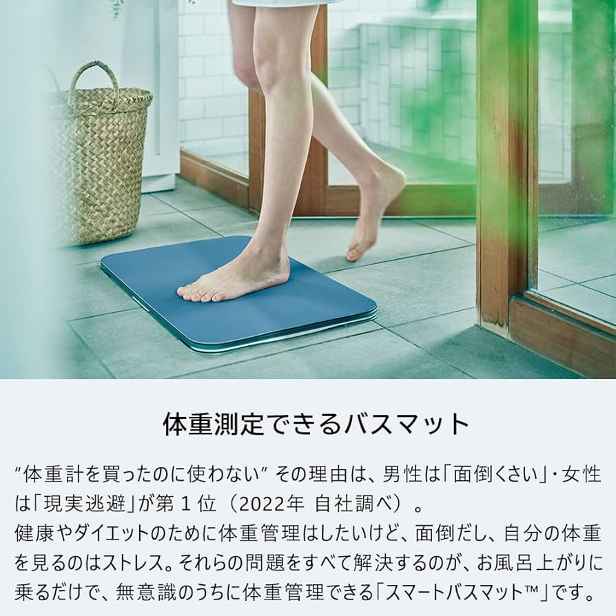 Amazon | スマートバスマット（Smart Bath Mat）体重計モデル グリーン