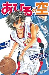 Amazon.co.jp: あひるの空（1） eBook : 日向武史: Kindle Store