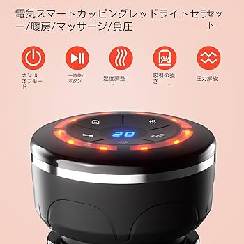 Amazon.co.jp: 電動 カッピング 吸い玉 エステ 全自動 自動 カッピング