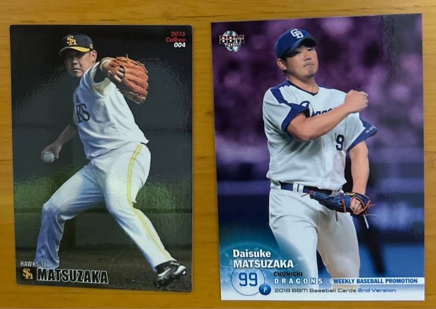 Amazon.co.jp: プロ野球チップスカード 松坂大輔 2枚セット : スポーツ