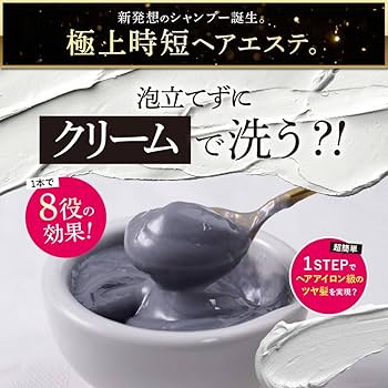 Amazon | クレイクリームシャンプー ＆ ヘアマスク 2点セット cocone