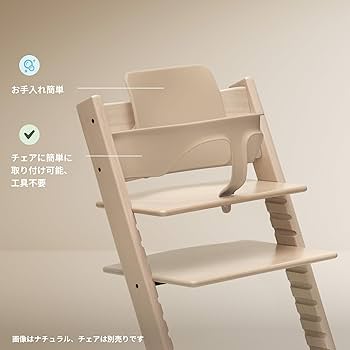 Amazon | Stokke(ストッケ)【公式】トリップ トラップ専用 ベビー