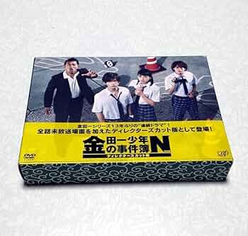 Amazon.co.jp: 金田一少年の事件簿N(neo) DVD-BOX 山田涼介 川口春奈