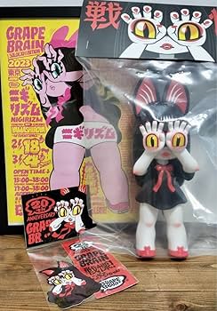 Amazon.co.jp: GRAPE BRAIN☆戦慄にぎるちゃん 他セット グレイプ