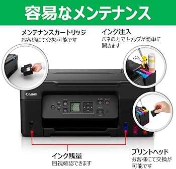 Amazon.co.jp: キヤノン Canon プリンター 特大容量ギガタンク搭載 A4