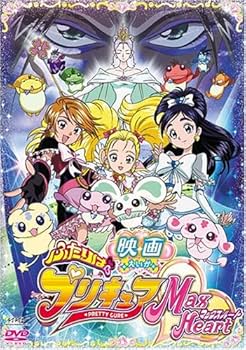 Amazon.co.jp: 映画ふたりはプリキュア・マックスハート (初回限定版