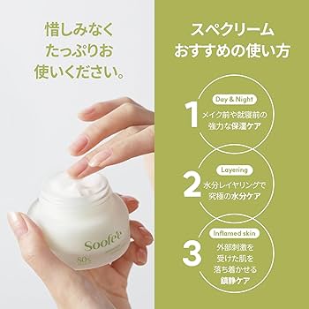 Amazon | スぺ soofe'e バーチリッチ クリーム 50ml 【公式・正規品