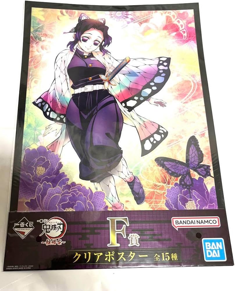 Amazon.co.jp: 鬼 滅 一番くじ 柱稽古編 F賞 クリアポスター 胡蝶