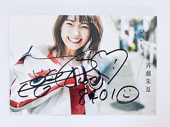 Amazon.co.jp: 斉藤朱夏くつひも直筆サインポストカード(出演作：ラブ