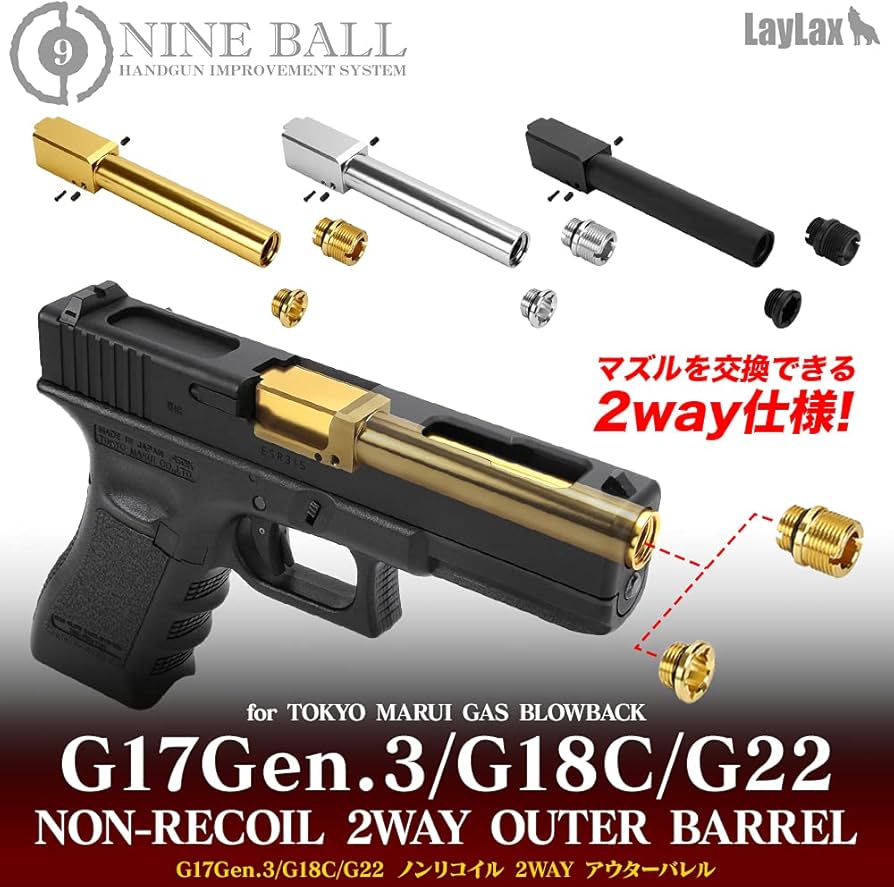 Amazon | [LayLax]ガスブローバック G17 Gen.3/G18C/G22 ノンリコイル