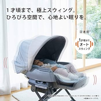 Amazon | COMBI コンビ 電動ハイローチェア ホワイトレーベル ネムリラ