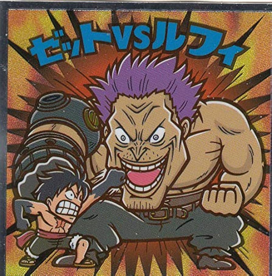 Amazon.co.jp: 【No.18 ゼットVSルフィ】 ワンピースマン20周年