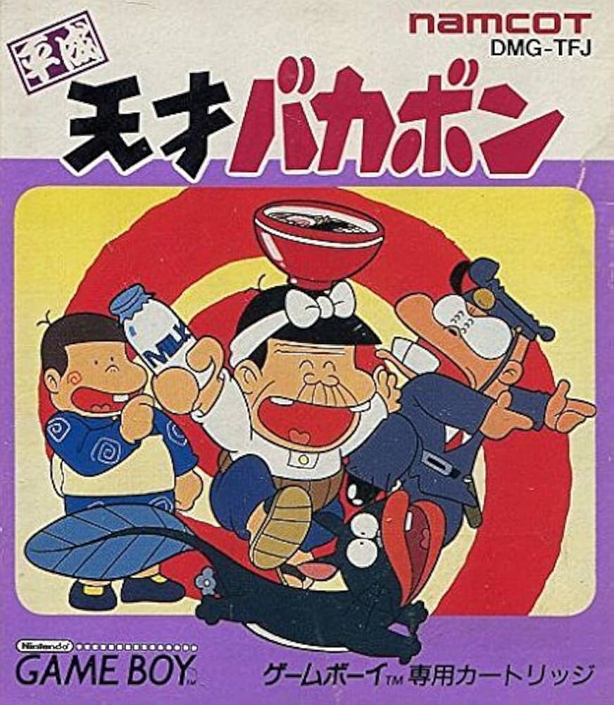 Amazon | 平成天才バカボン | ゲームソフト