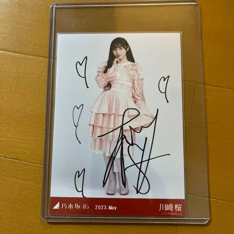 Amazon.co.jp: 乃木坂46 川﨑桜 直筆 生写真 サイン : おもちゃ