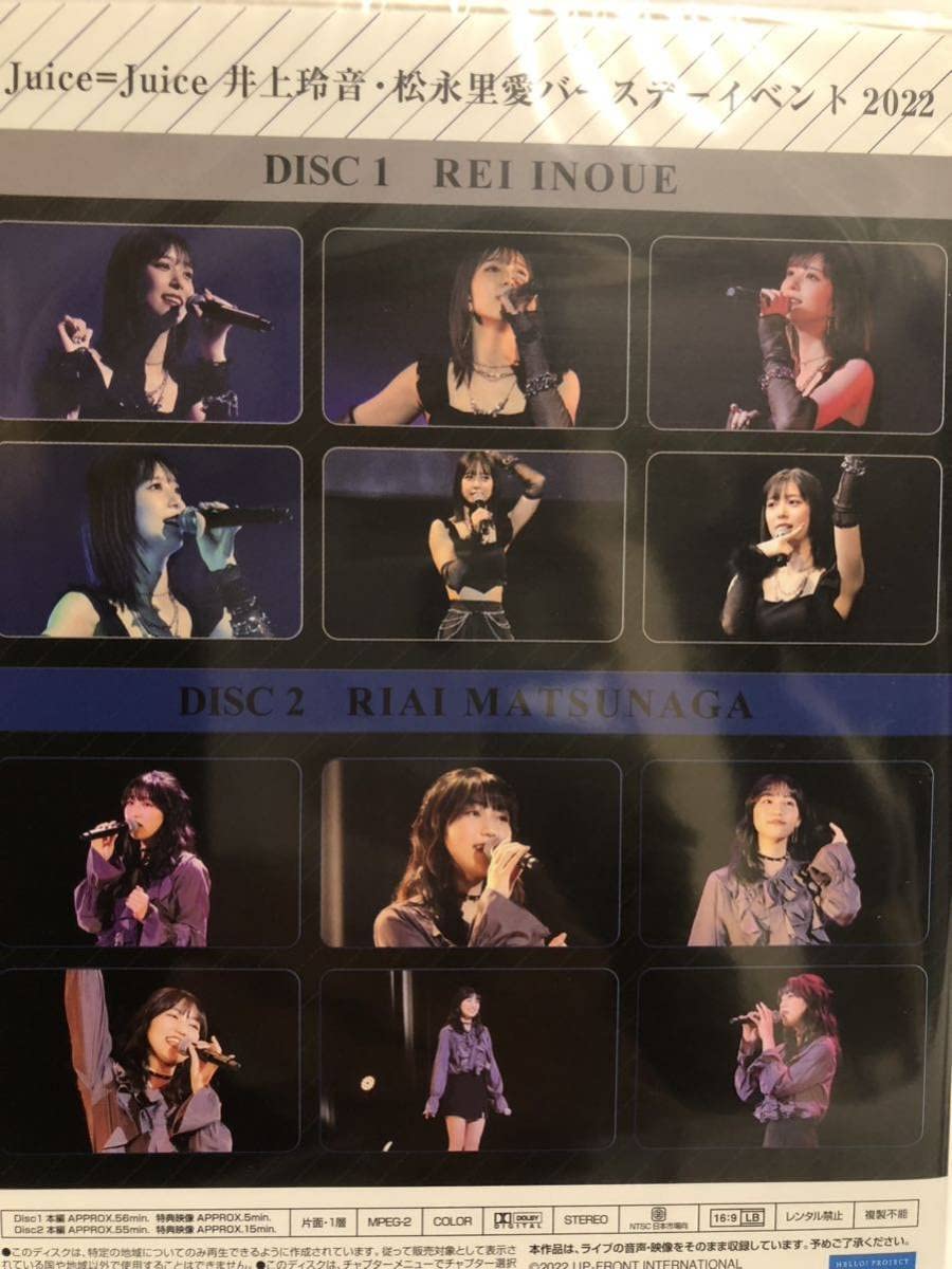 Amazon.co.jp: Juice=Juice 井上玲音 松永里愛 バースデーイベント2022