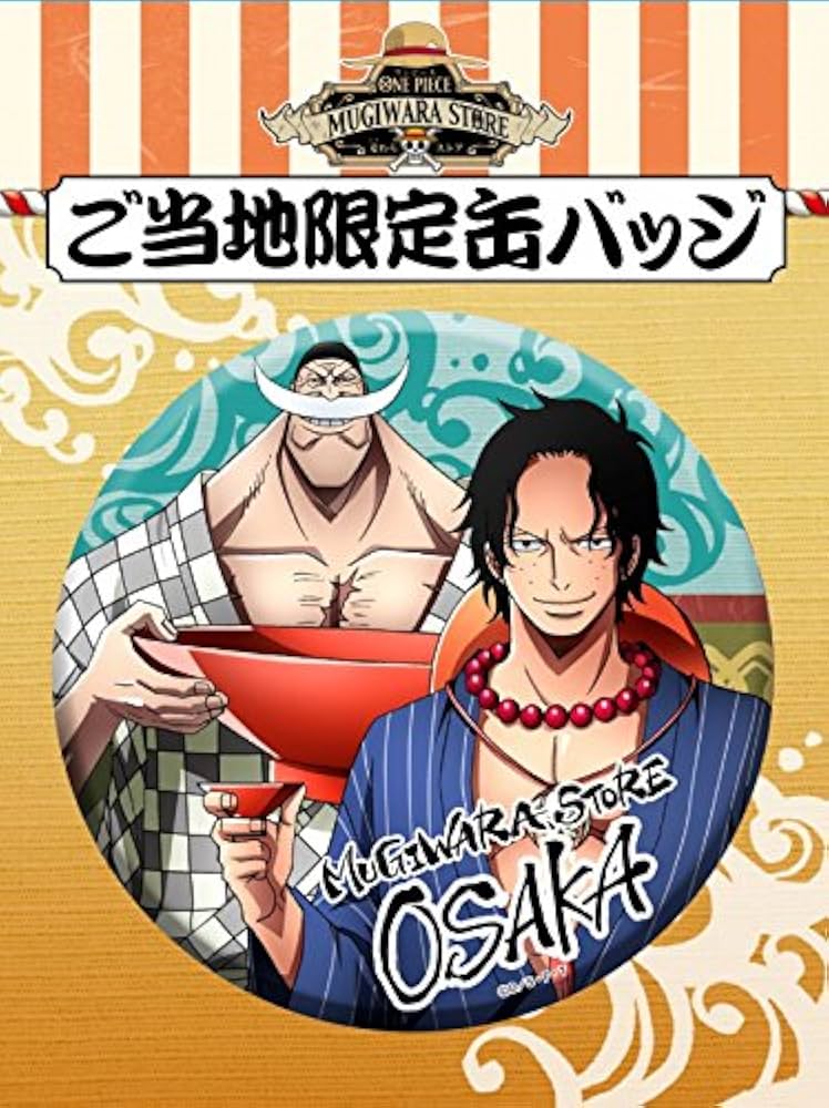 Amazon.co.jp: 【 麦わらストア 限定 】 ワンピース ご当地限定 エース