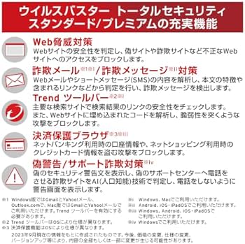 Amazon.co.jp: トレンドマイクロ ウイルスバスター トータル