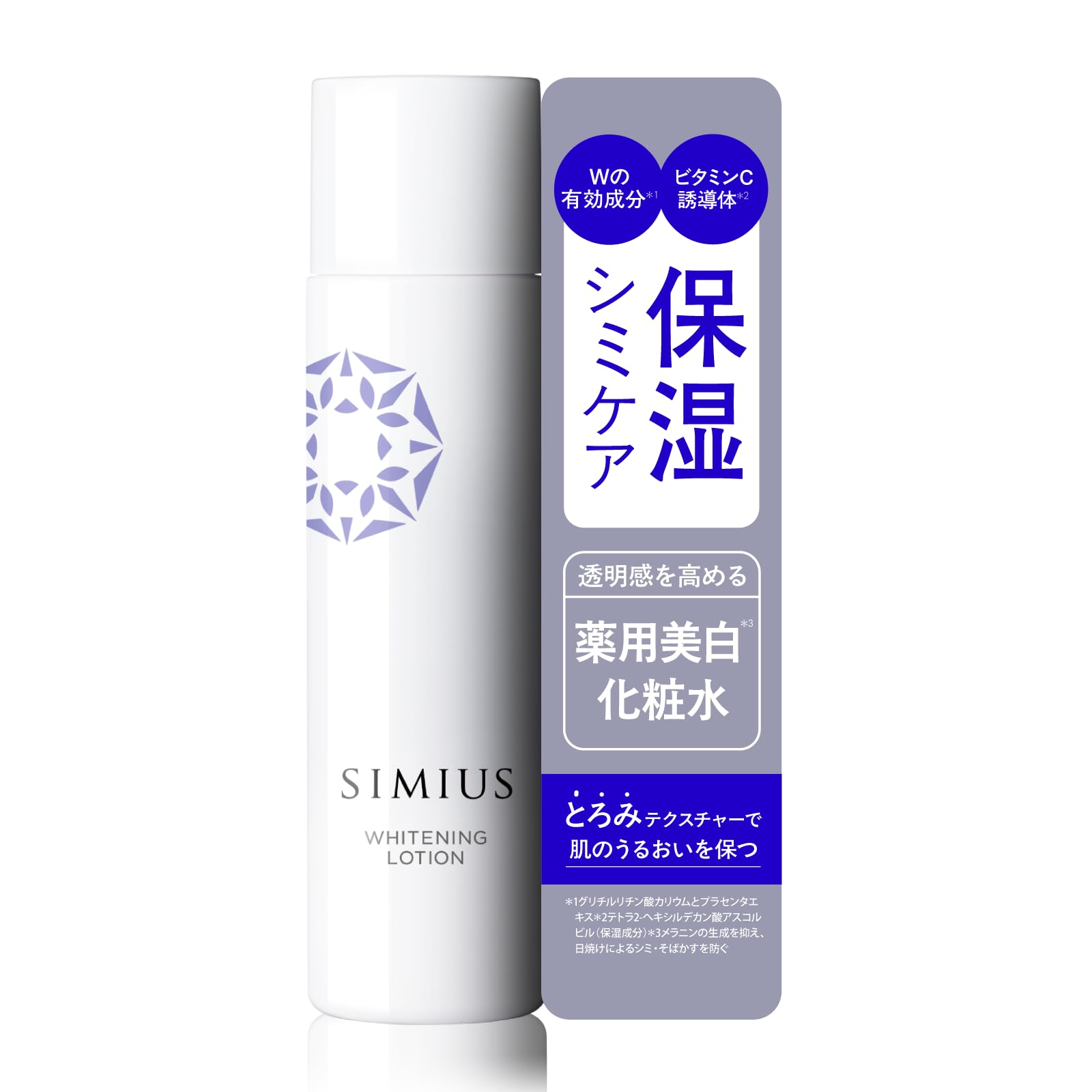 Amazon | シミウス 薬用美白ホワイトC 150ml 化粧水 医薬部外品