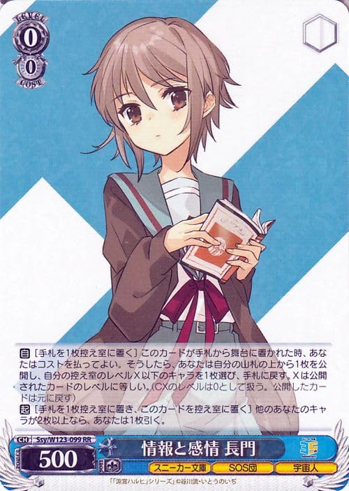 Amazon.co.jp: ヴァイスシュヴァルツ 角川スニーカー文庫 Vol.2 情報と