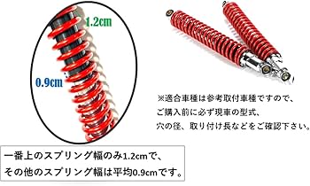 Amazon | world Imp Motor リア ショック スプリング サスペンション