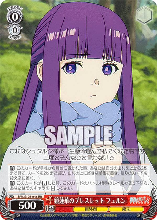 Amazon.co.jp: ヴァイス SFN/S108-046 鏡蓮華のブレスレット フェルン