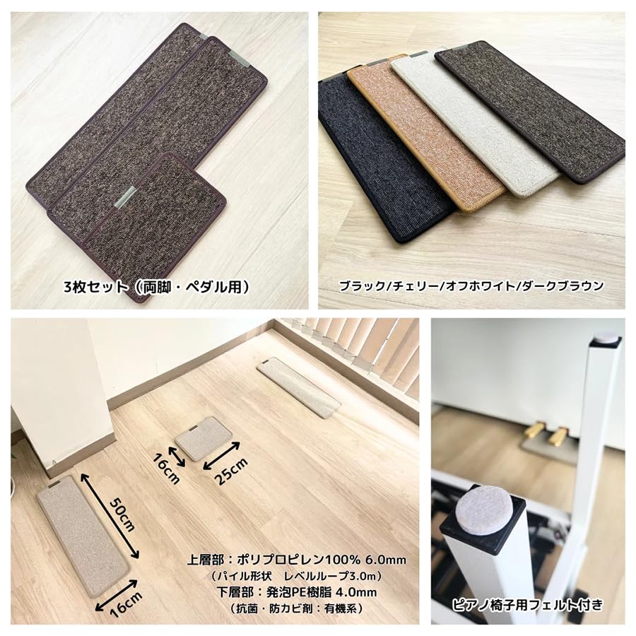 Amazon | 電子ピアノ・キーボード用 マット 新設計3点式 防音 床保護