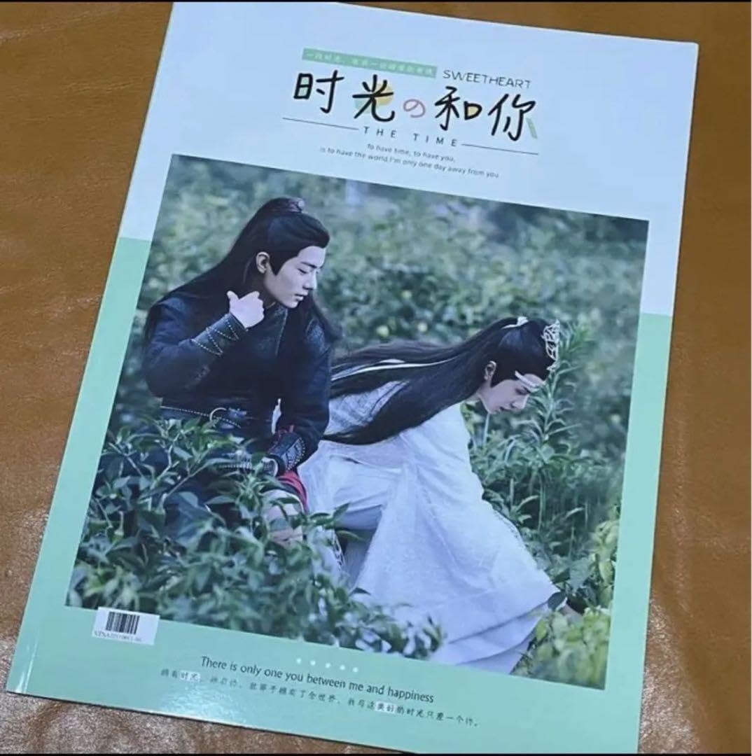 陳情令 肖戦 秘密花園 記事集30P 陳情令 肖戦 秘密花園 記事