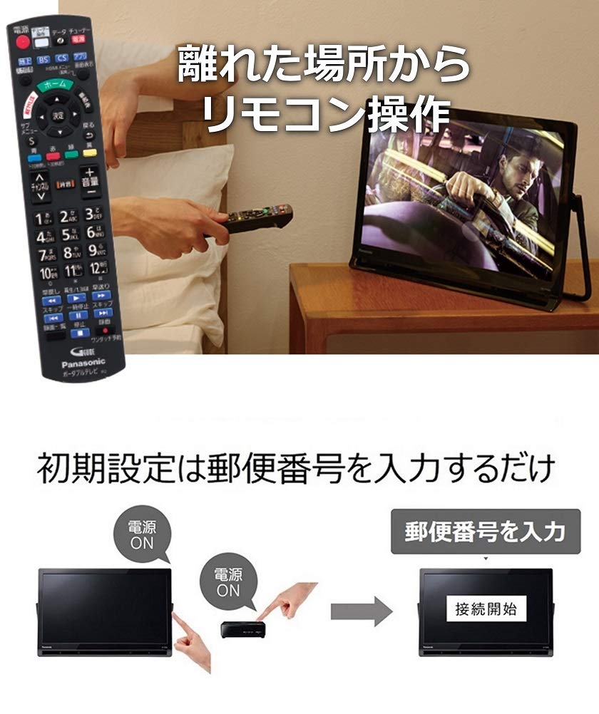 Amazon | パナソニック 19V型 ポータブル 液晶テレビ プライベート