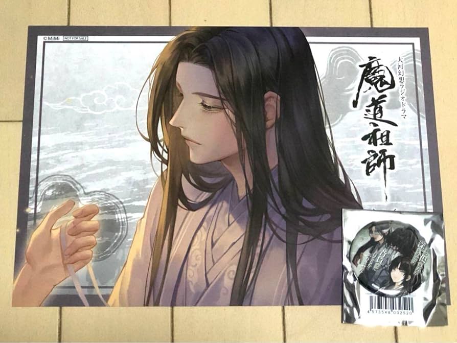 Amazon｜魔道祖師 Theキャラカフェ ランチョンマット 藍忘機