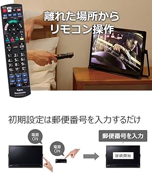 Amazon | パナソニック 10V型 ポータブル 液晶テレビ インターネット