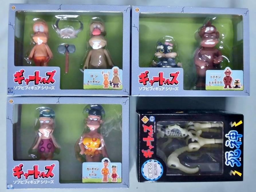 Amazon.co.jp: はじめ人間ギャートルズ ソフビ ゴンとトーチャン