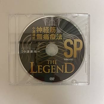 Amazon.co.jp: フルセット24時間以内発送!整体DVD計6枚小波津式 神経筋