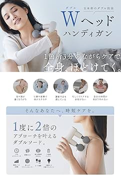 Amazon | Homia DOUBLE SWORD 筋膜リリースガン ハンディガン ボディ