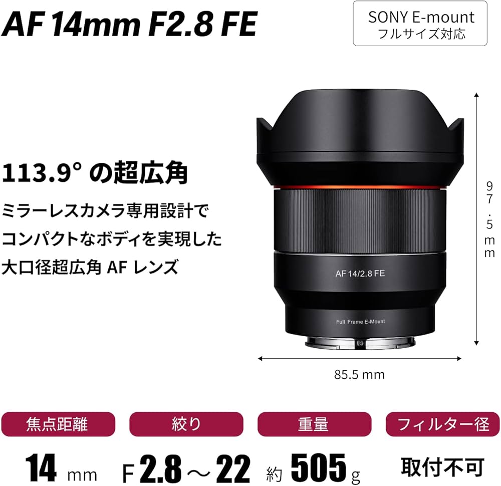Amazon.co.jp: SAMYANG 単焦点広角レンズ AF 14mm F2.8 ソニー αE用