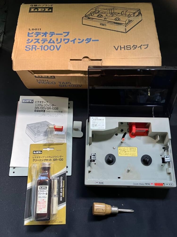 Amazon.co.jp: LPL ビデオテープ システムリワインダー SR-100V VHS