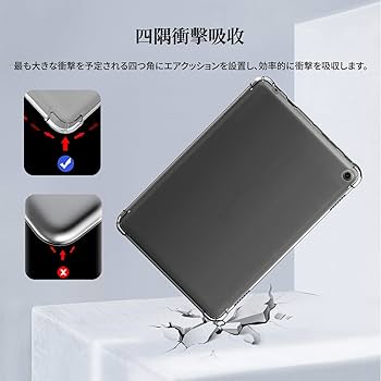 Amazon.co.jp: Fire HD 10 (2023 第13世代) 用 ケース 透明カバー