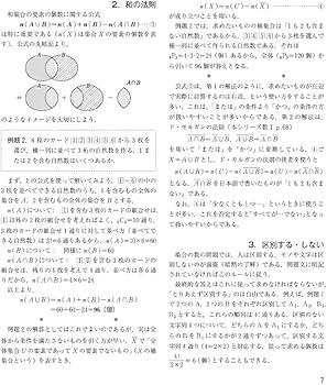 1対1対応の演習/数学A [三訂版] (大学への数学 1対1シリーズ) | 東京