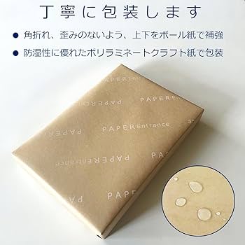 Amazon | ペーパーエントランス プリンタ 帳票用紙 A4 コピー用紙 2