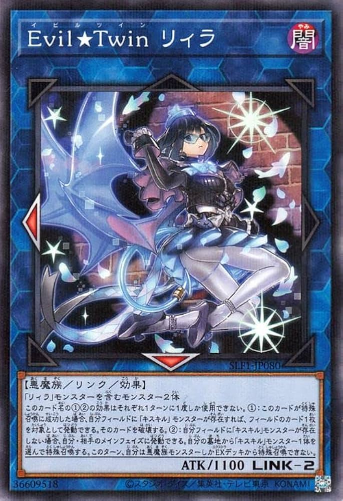 Evil☆Twin リィラ プリシク プリズマ psa10 遊戯王 イビリツインリィ