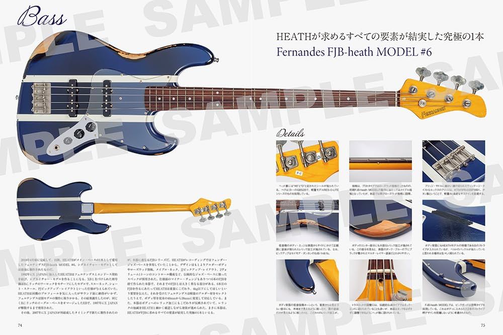 All about HEATH (リットーミュージック・ムック) (Rittor Music Mook