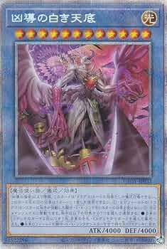 遊戯王 ヴァンパイア•ロード プリズマティックシークレットレア DKC