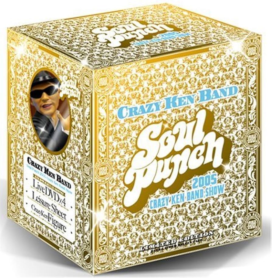 Amazon.co.jp: SOUL PUNCH 2005 クレイジーケンバンドショウ 本牧市民