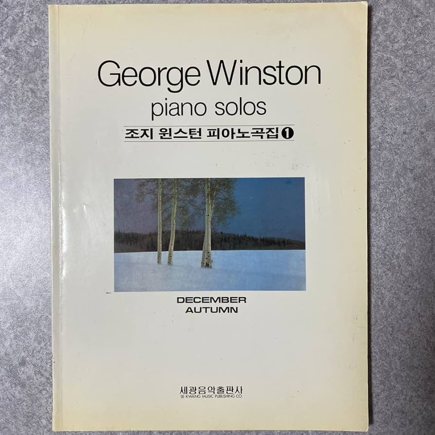 Amazon.co.jp: 配送可 絶版 Autumn December ジョージウィンストン