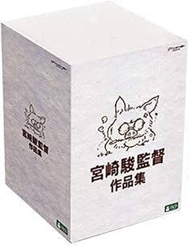 Amazon.co.jp: 宮崎駿監督作品集 dvd 全13枚組/全13作品 宮崎駿 dvd