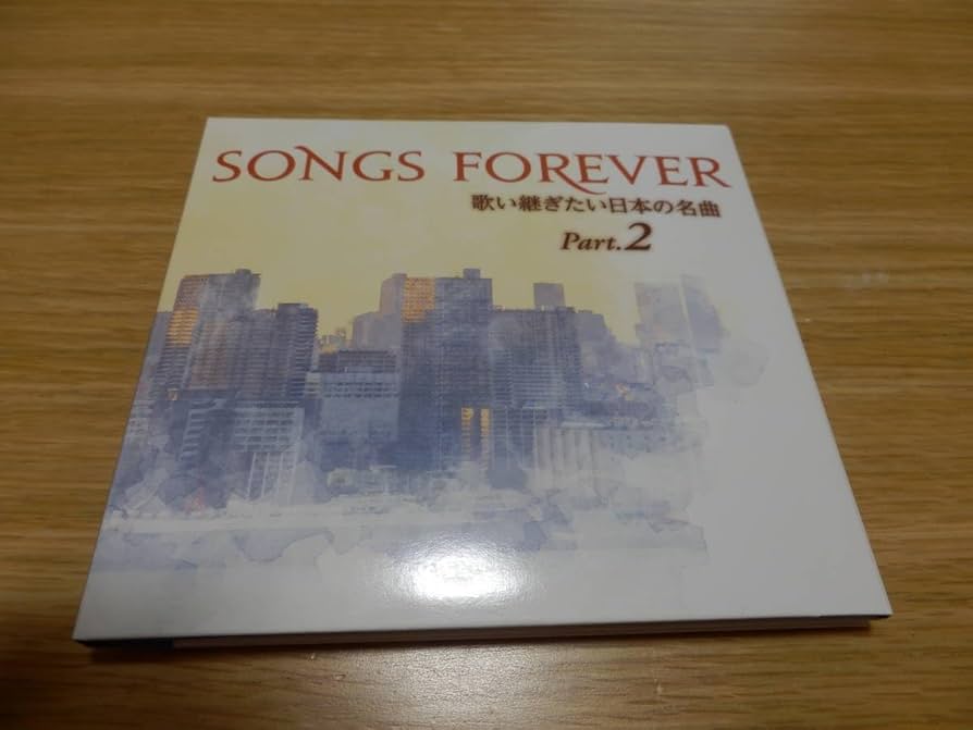 Amazon.co.jp: SONGS FOREVER 歌い継ぎたい日本の名曲 Part.2 昭和の